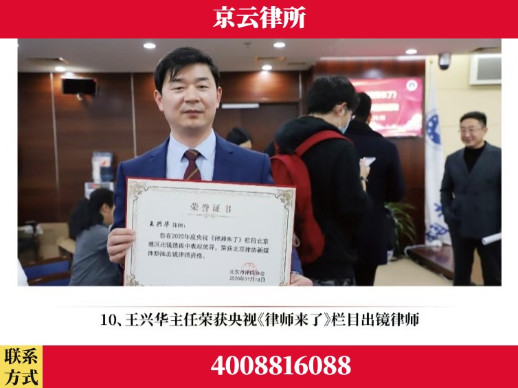 晋中-企业征收律师