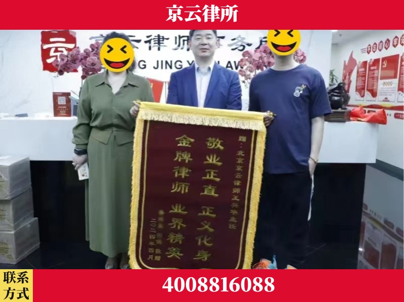 晋中-企业拆迁维权律师